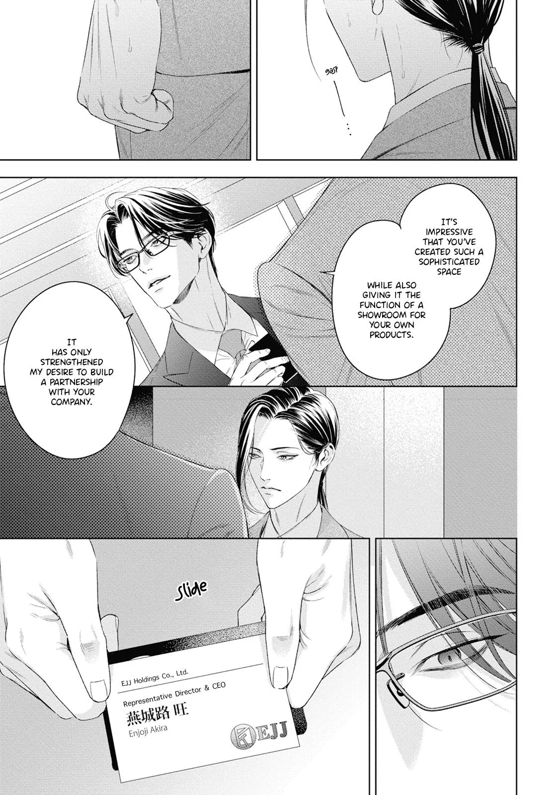 Ω no Kashoku - Chapter 6 Page 12