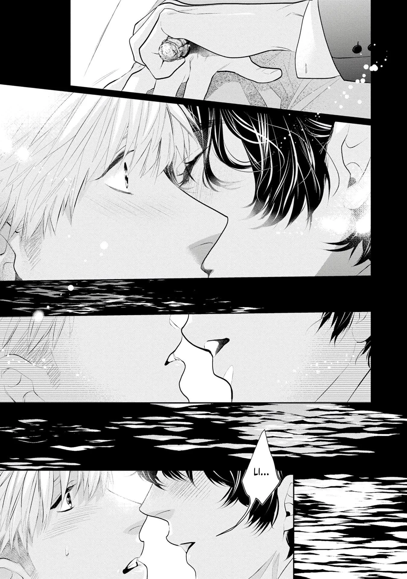Matataki No End Roll - Chapter 1 Page 16