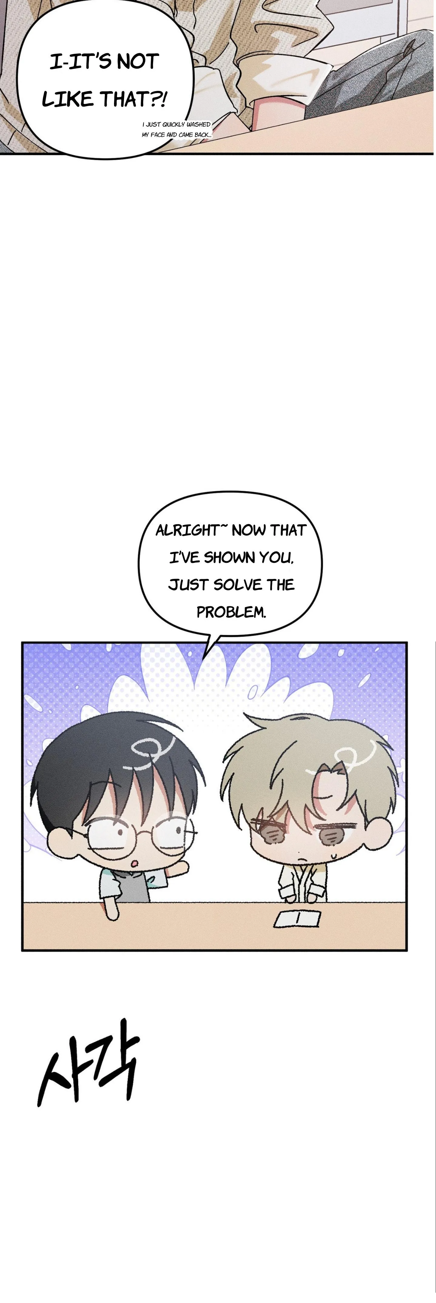 I Wasn’t Trying to Teach You This - Chapter 15 Page 30