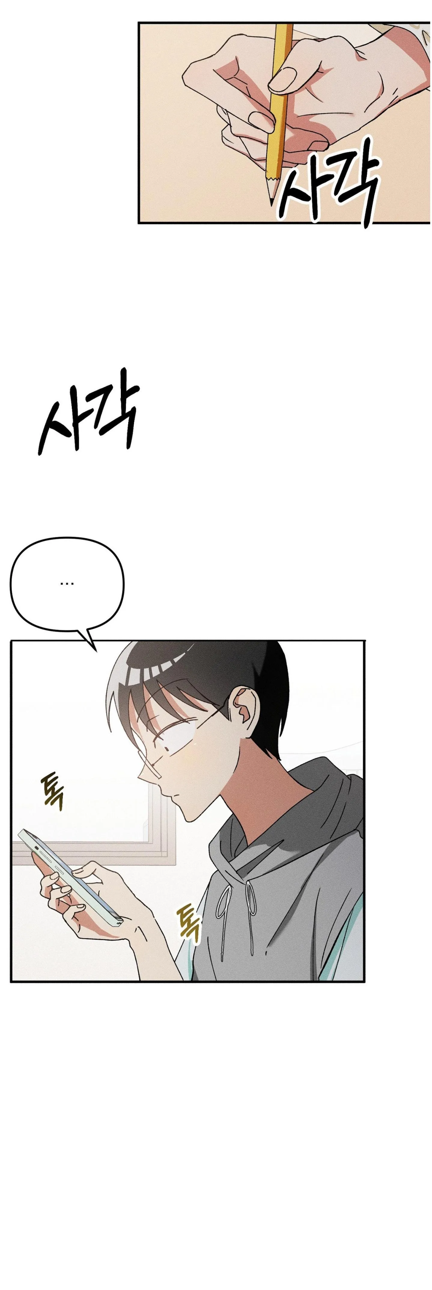 I Wasn’t Trying to Teach You This - Chapter 15 Page 31