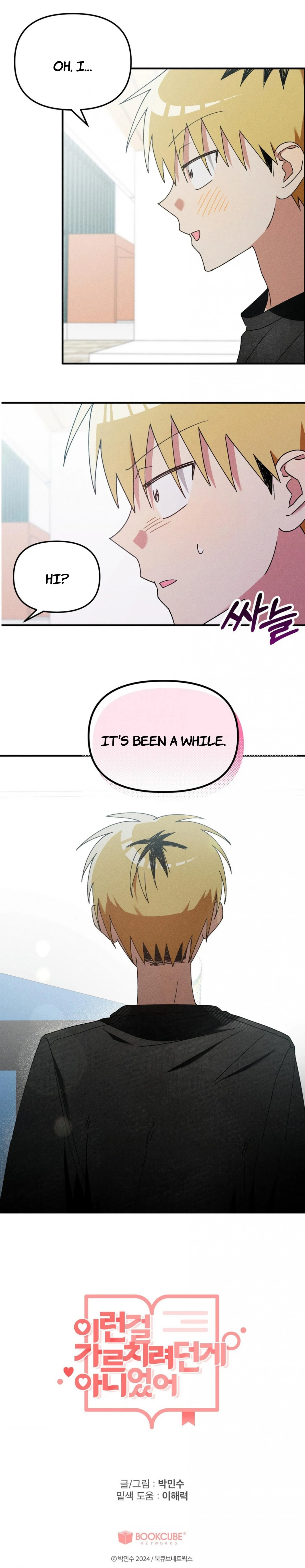 I Wasn’t Trying to Teach You This - Chapter 16 Page 23