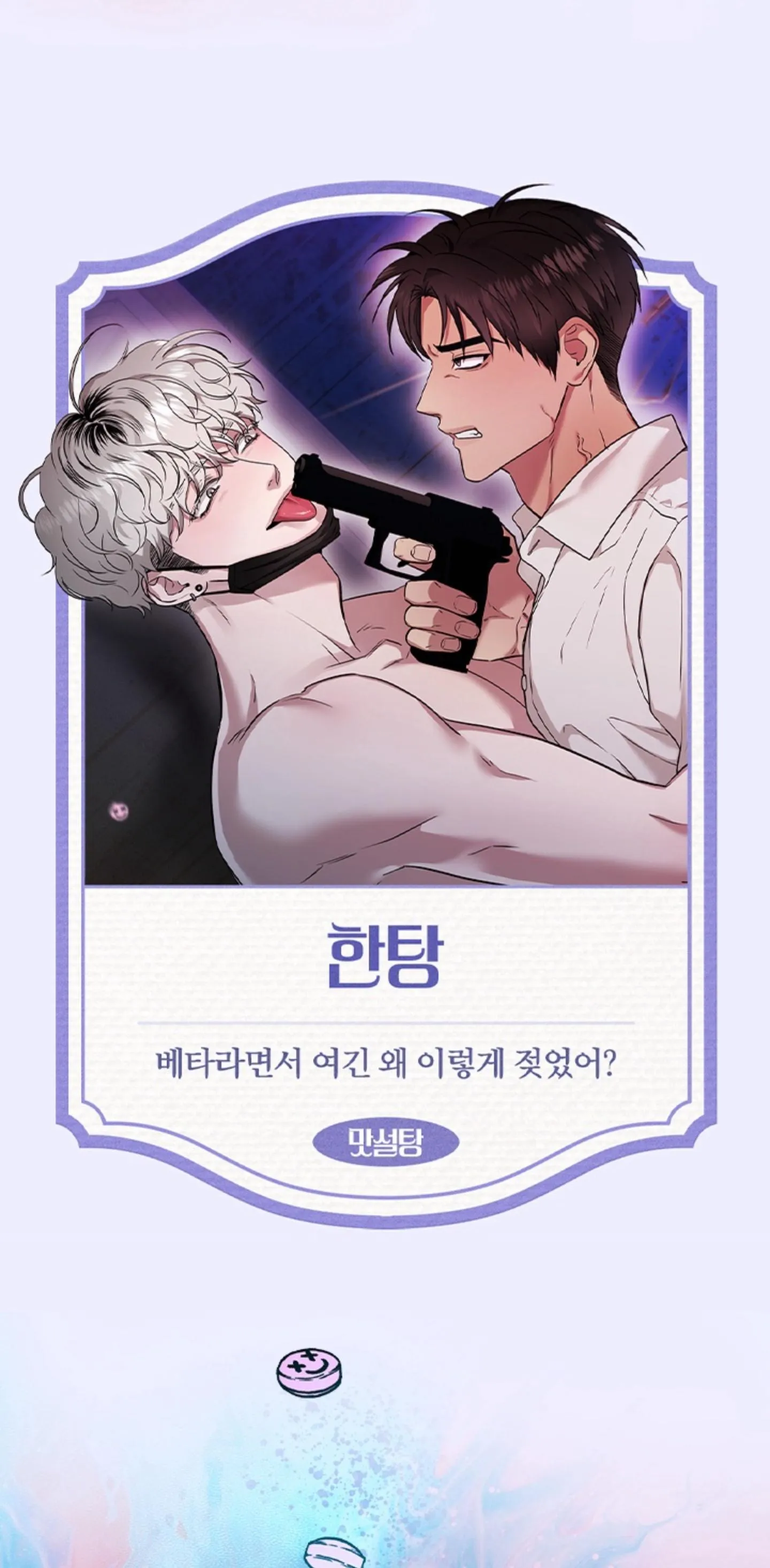 Rut and Heat Short Story Collection - Chapter 0 Page 15