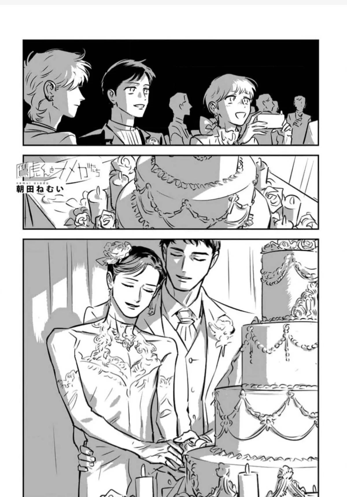 Takatora-kun to Omegatachi - Chapter 11 Page 1