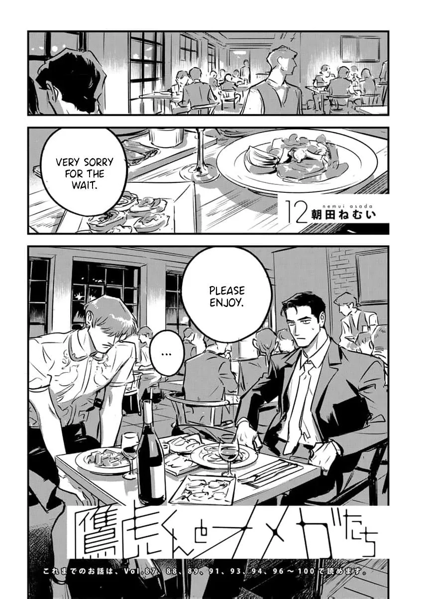 Takatora-kun to Omegatachi - Chapter 12 Page 1