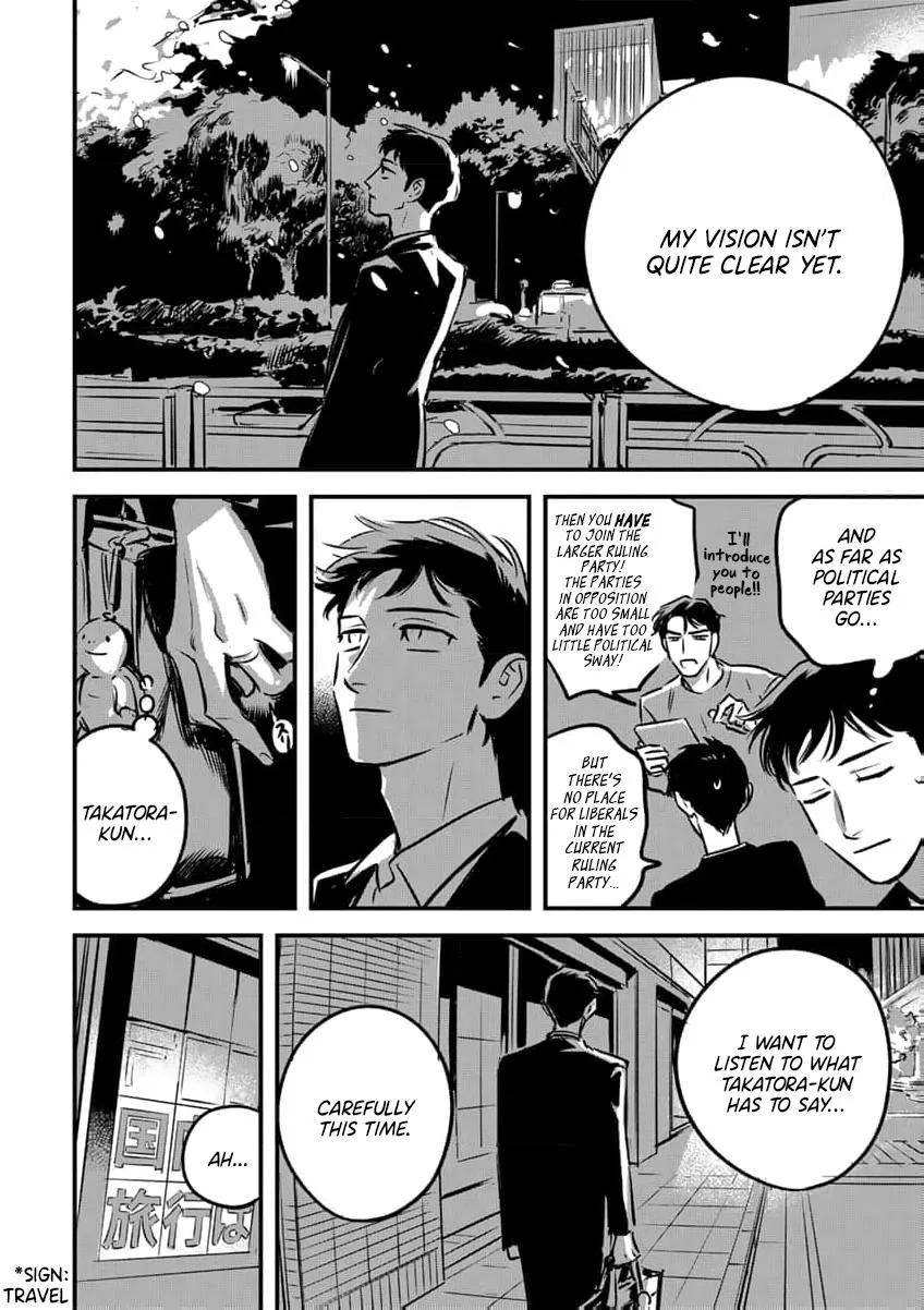 Takatora-kun to Omegatachi - Chapter 12 Page 26