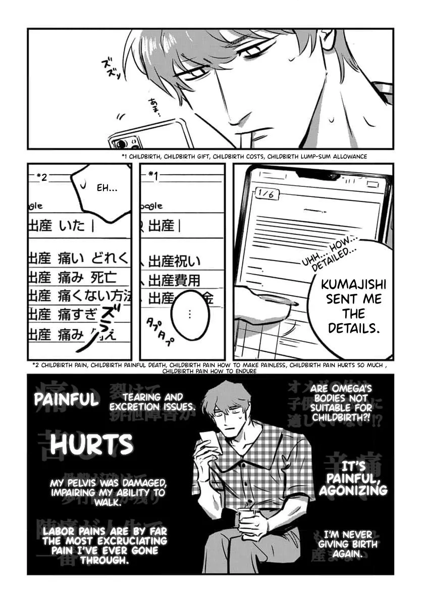 Takatora-kun to Omegatachi - Chapter 13 Page 7
