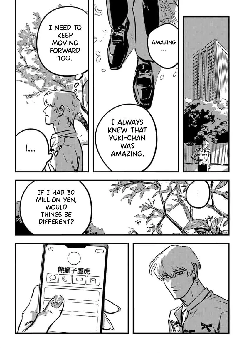 Takatora-kun to Omegatachi - Chapter 13 Page 17