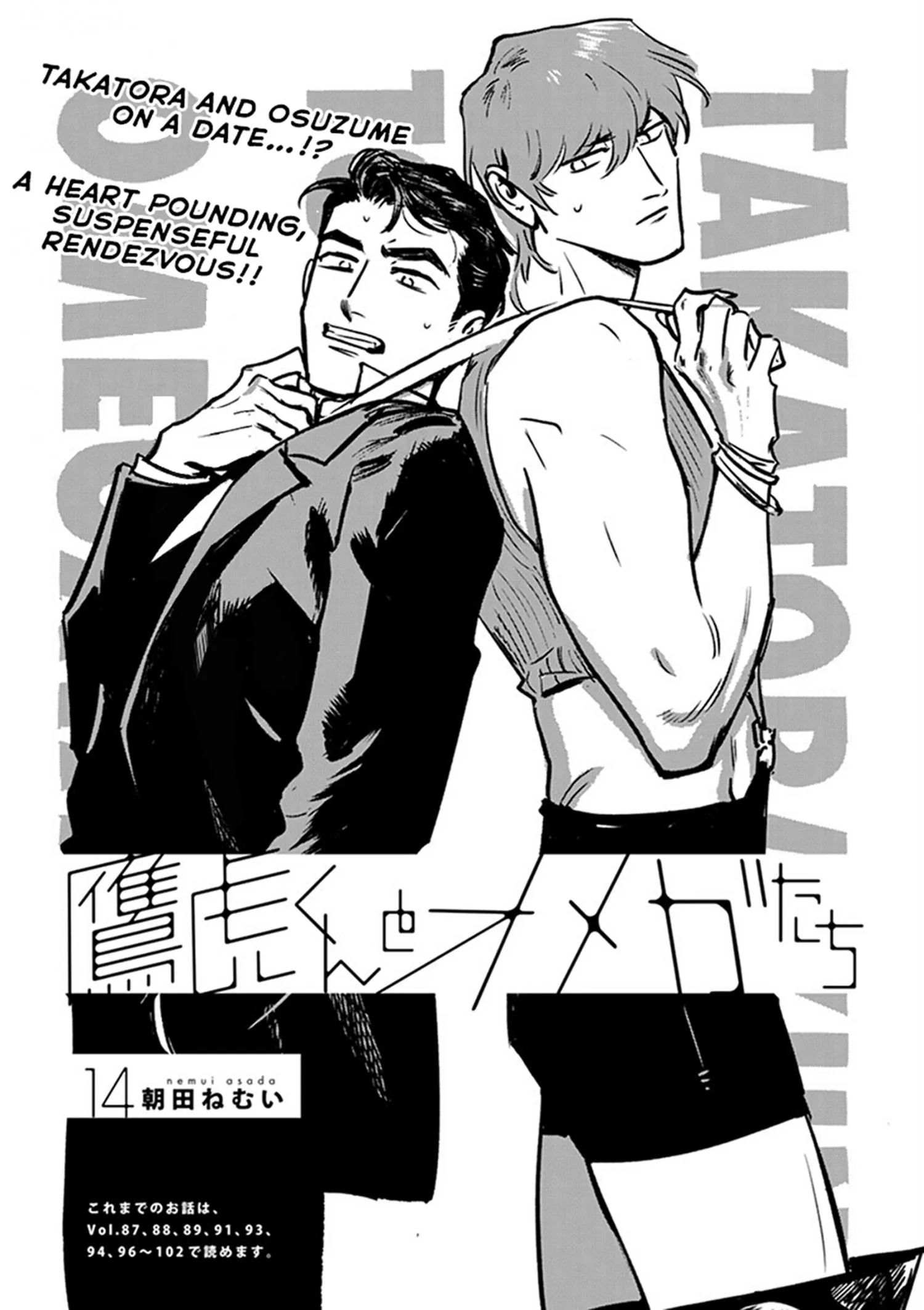 Takatora-kun to Omegatachi - Chapter 14 Page 13