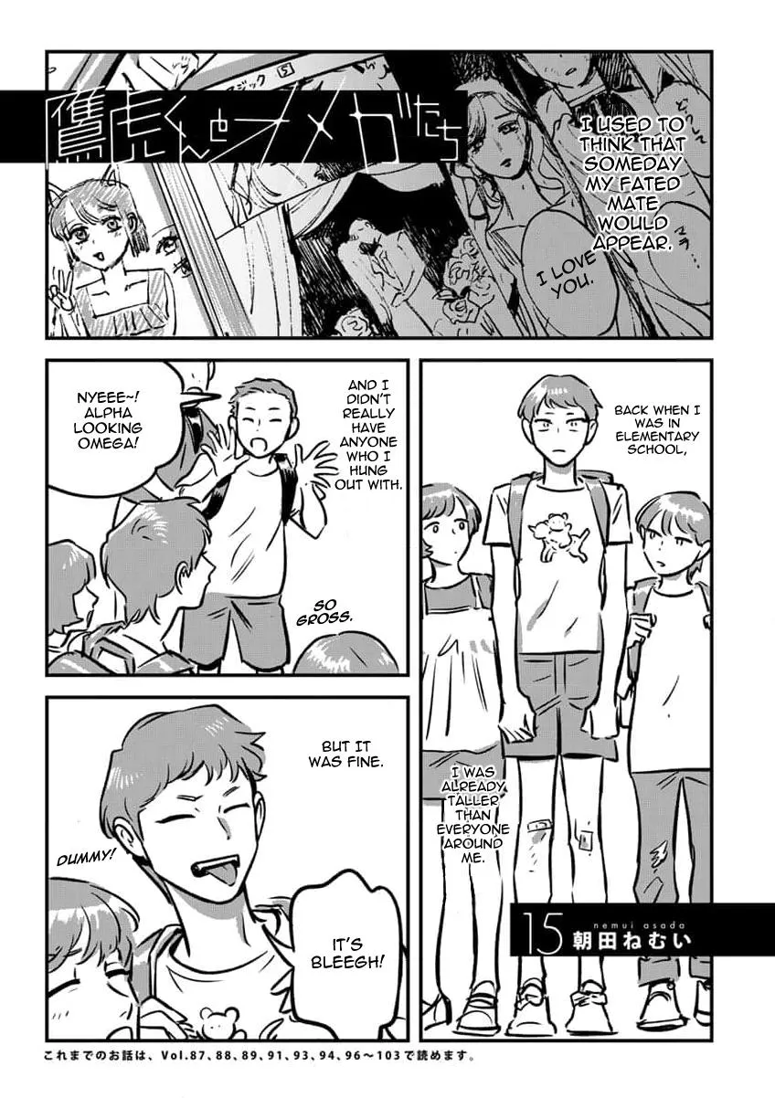 Takatora-kun to Omegatachi - Chapter 15 Page 1