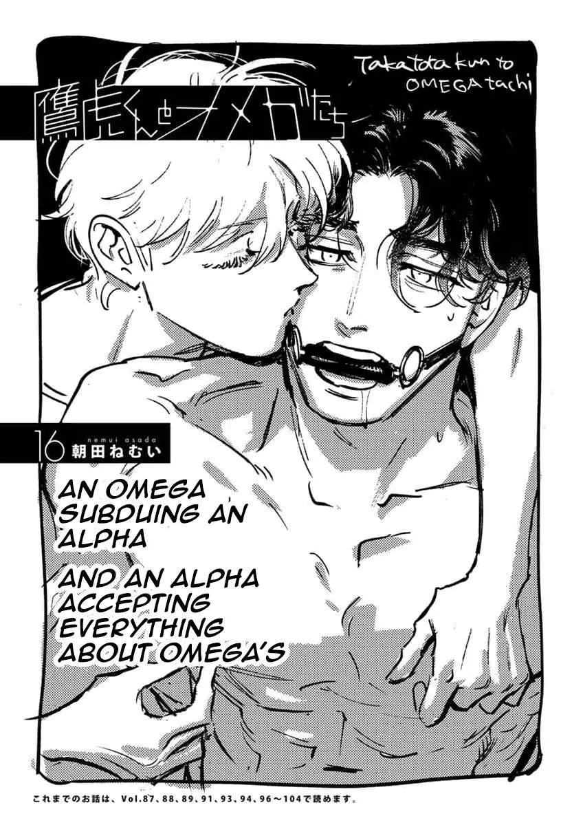 Takatora-kun to Omegatachi - Chapter 16 Page 1