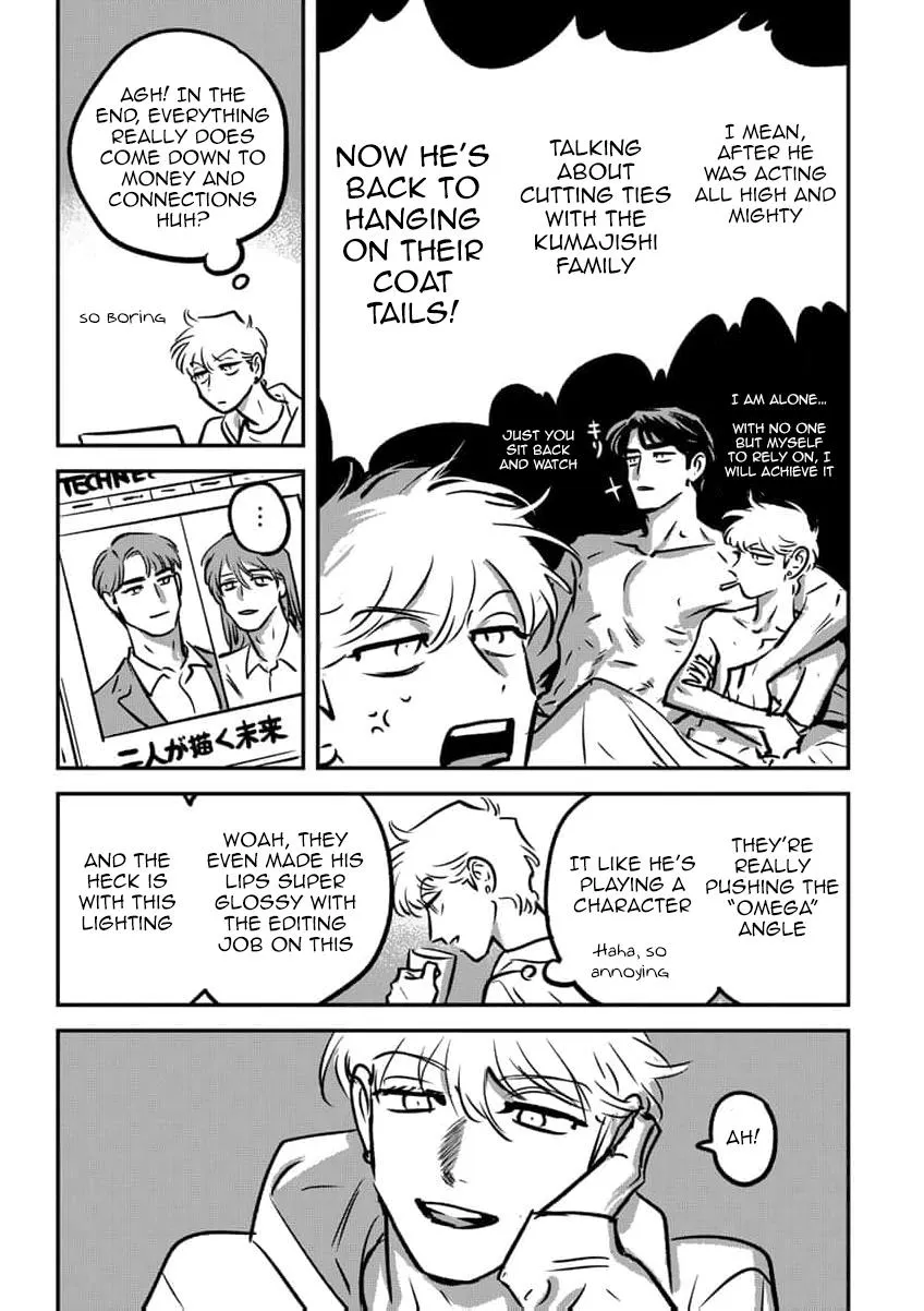 Takatora-kun to Omegatachi - Chapter 16 Page 19
