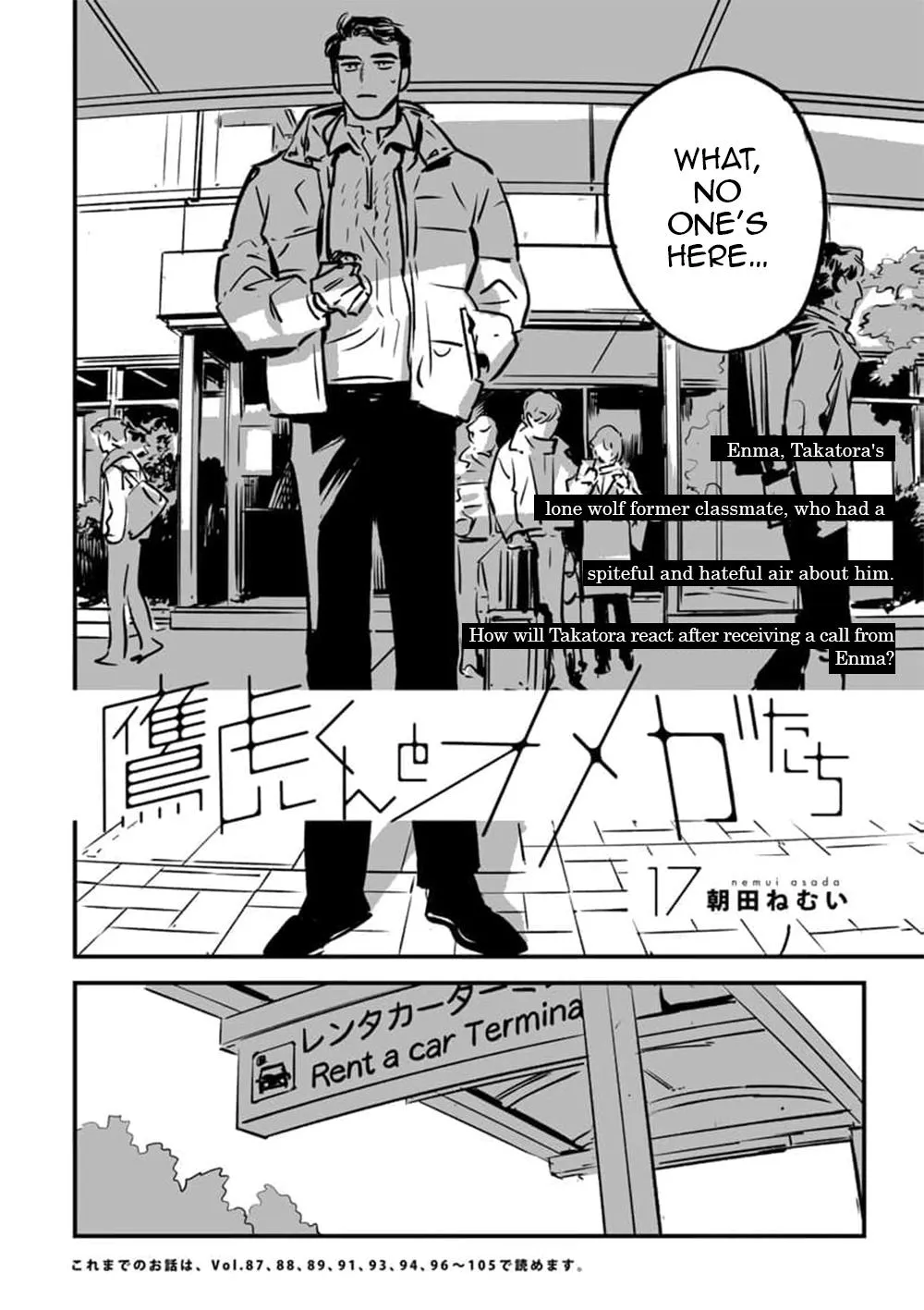 Takatora-kun to Omegatachi - Chapter 17 Page 3