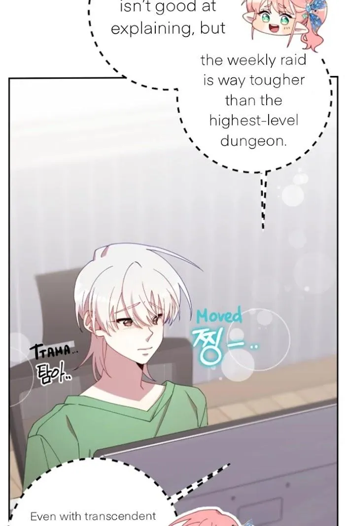 I Am the #1 Healer on the Server, But I Cannot Heal - Chapter 12 Page 43