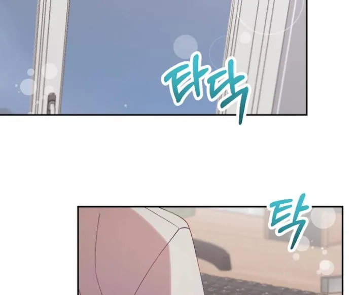 I Am the #1 Healer on the Server, But I Cannot Heal - Chapter 14 Page 117