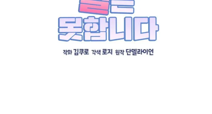 I Am the #1 Healer on the Server, But I Cannot Heal - Chapter 15 Page 62