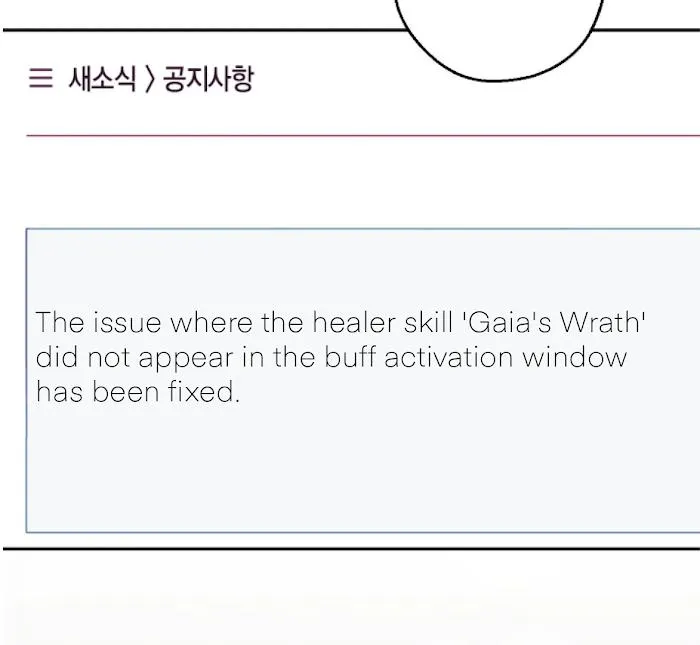 I Am the #1 Healer on the Server, But I Cannot Heal - Chapter 15 Page 74