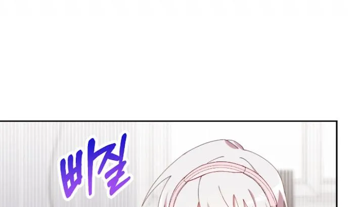 I Am the #1 Healer on the Server, But I Cannot Heal - Chapter 16 Page 19
