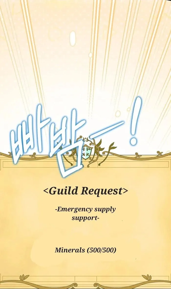 I Am the #1 Healer on the Server, But I Cannot Heal - Chapter 18 Page 5
