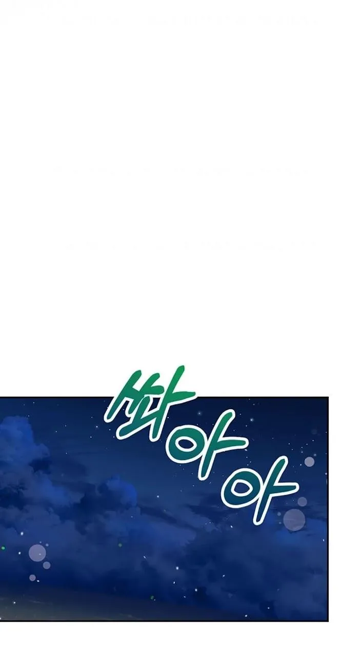 I Am the #1 Healer on the Server, But I Cannot Heal - Chapter 18 Page 88