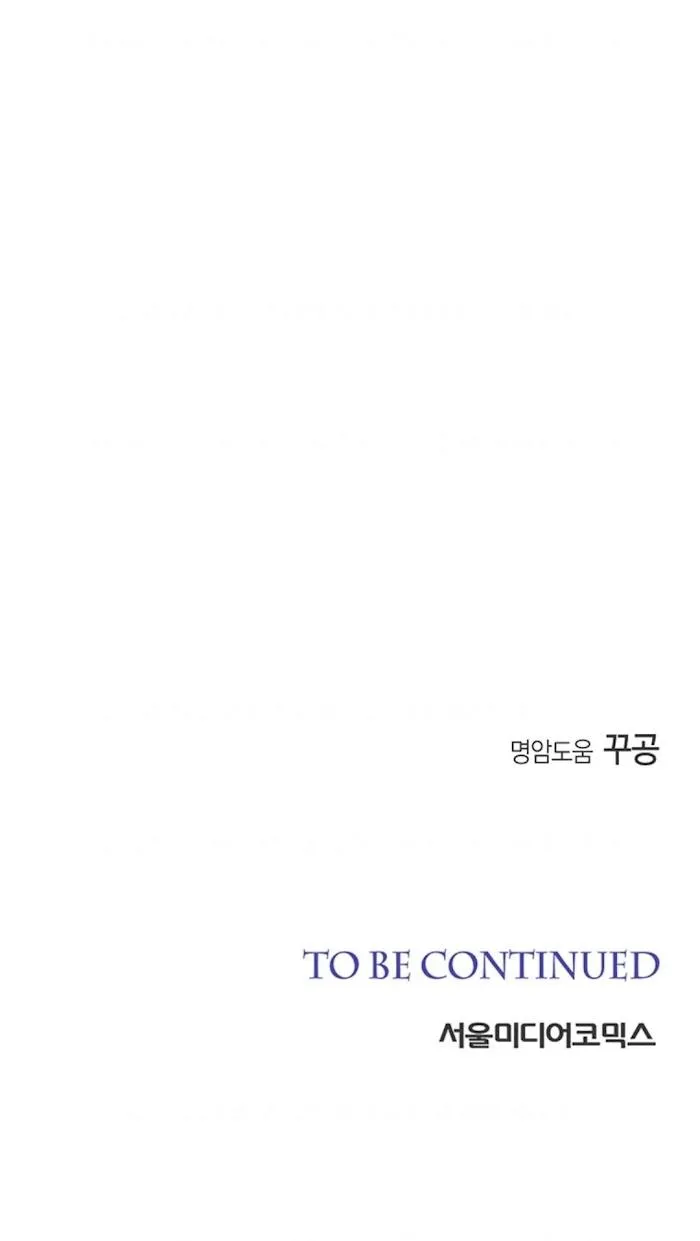 I Am the #1 Healer on the Server, But I Cannot Heal - Chapter 18 Page 104