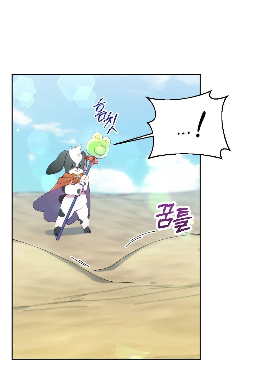 I Am the #1 Healer on the Server, But I Cannot Heal - Chapter 2 Page 94