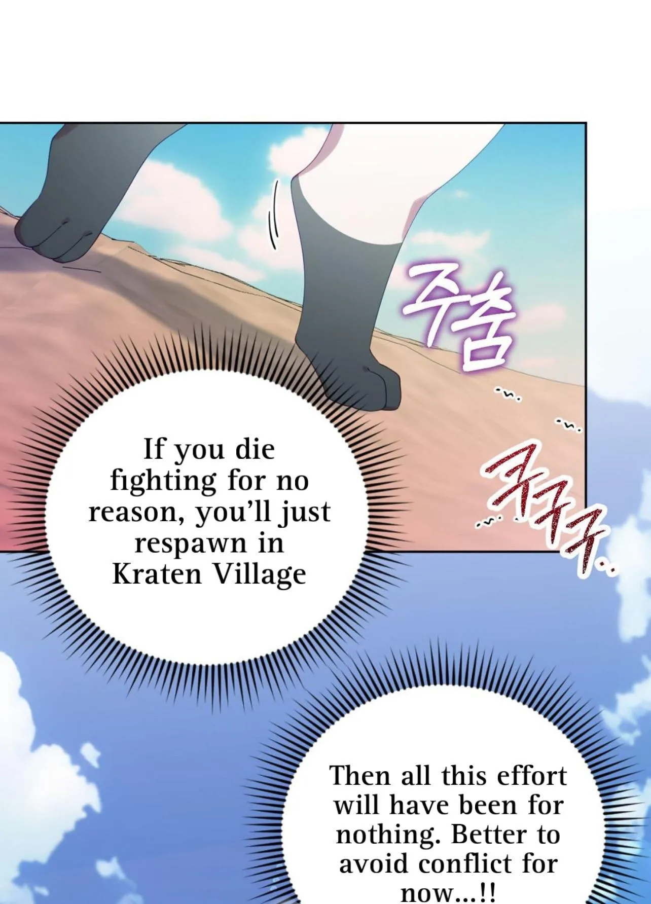 I Am the #1 Healer on the Server, But I Cannot Heal - Chapter 2 Page 96