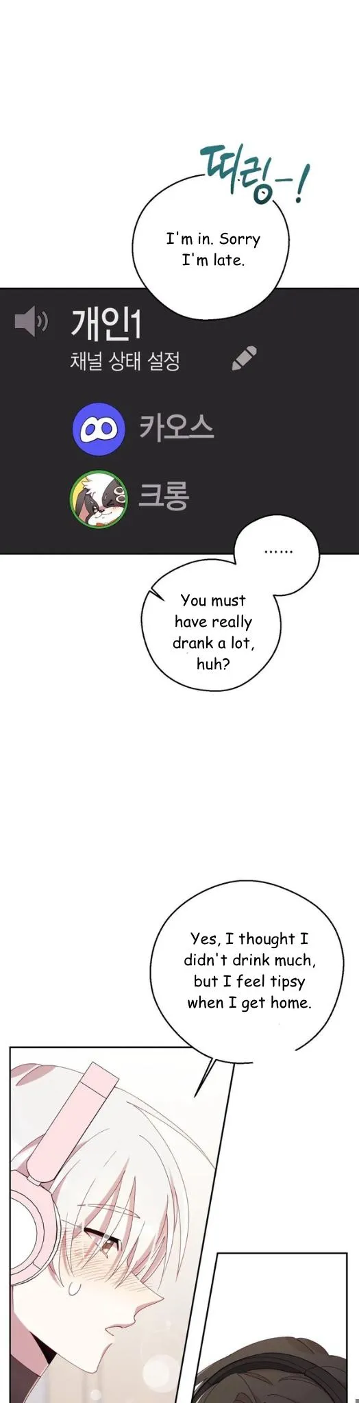 I Am the #1 Healer on the Server, But I Cannot Heal - Chapter 25 Page 9