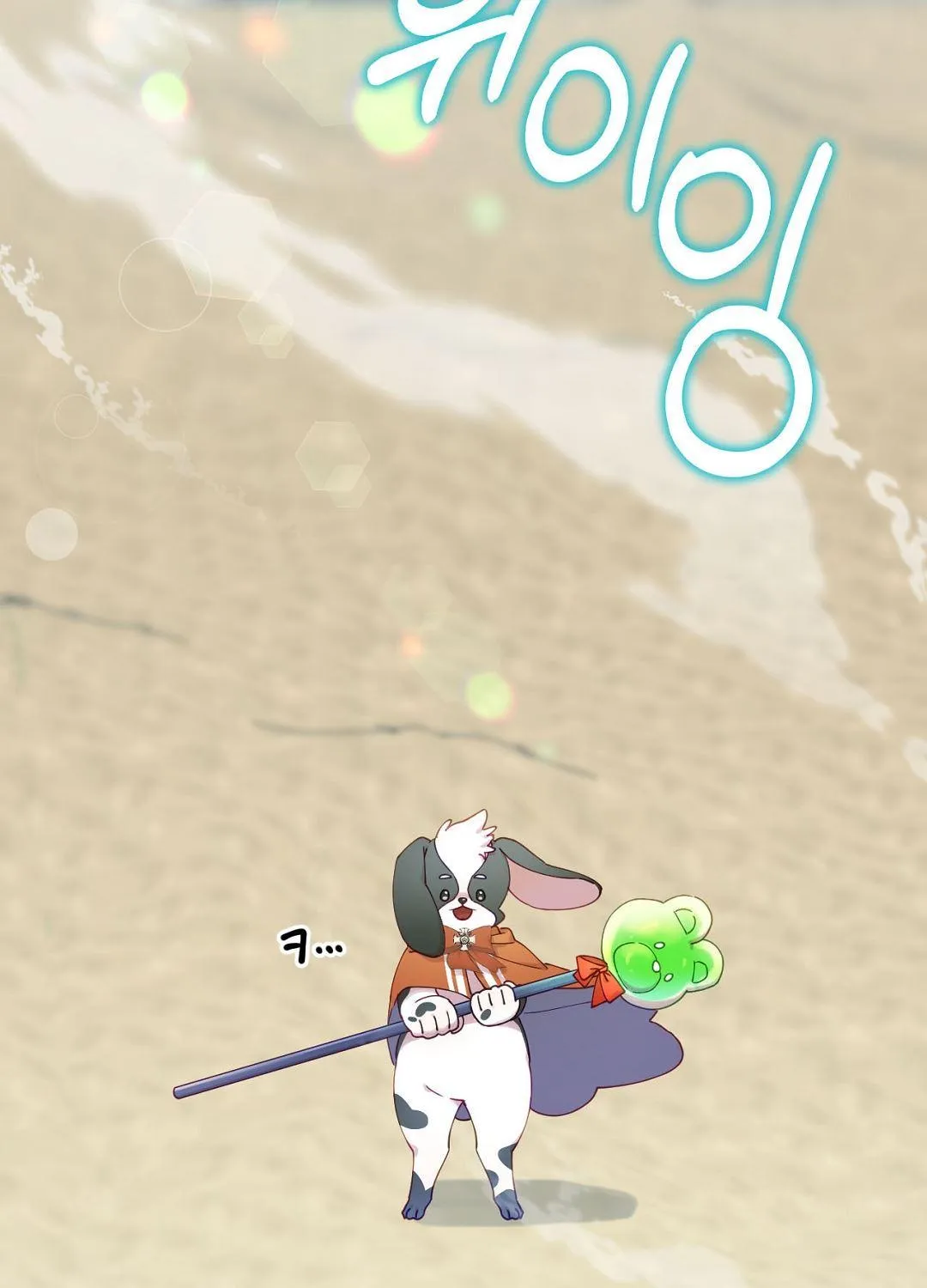 I Am the #1 Healer on the Server, But I Cannot Heal - Chapter 3 Page 40