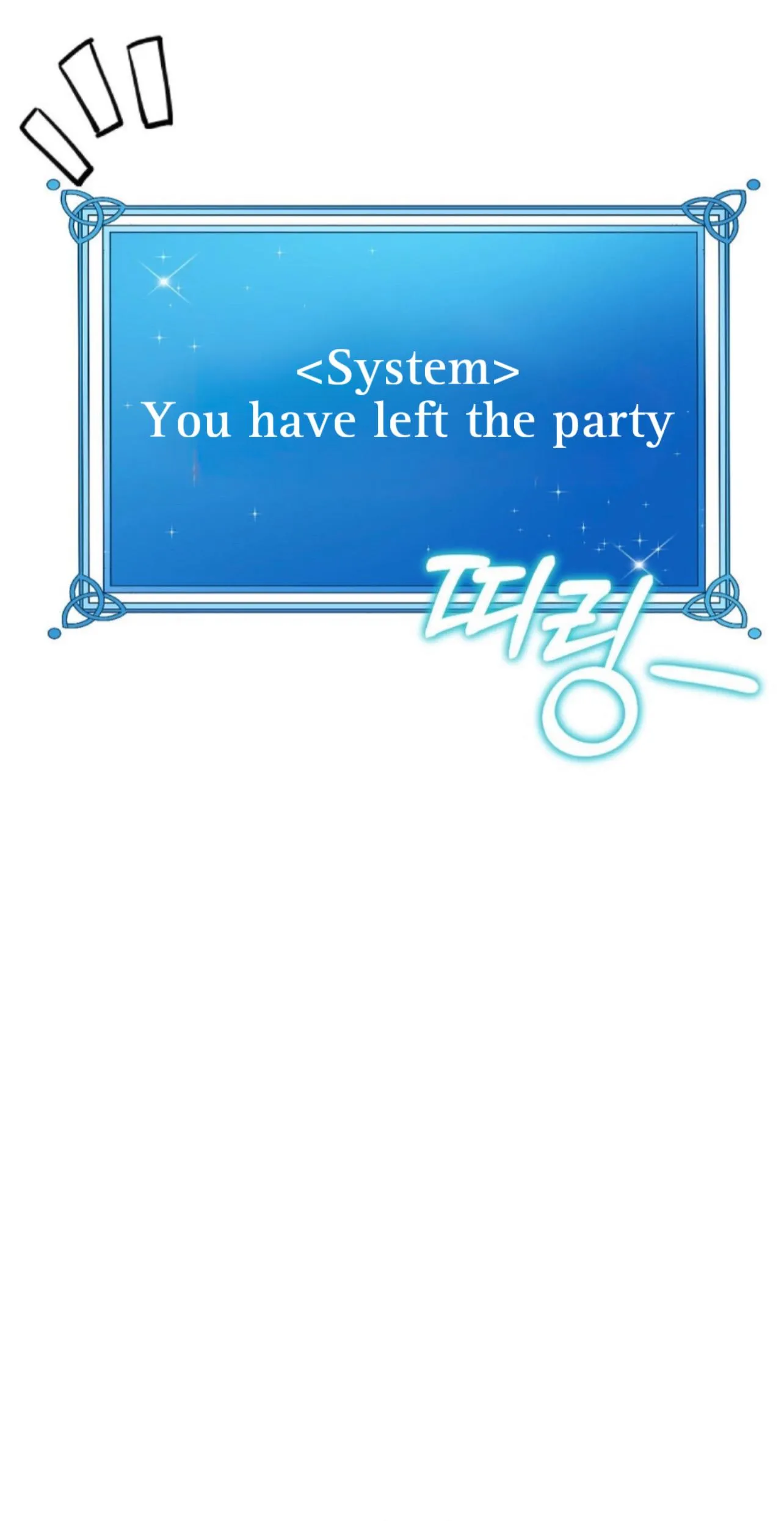 I Am the #1 Healer on the Server, But I Cannot Heal - Chapter 4 Page 30