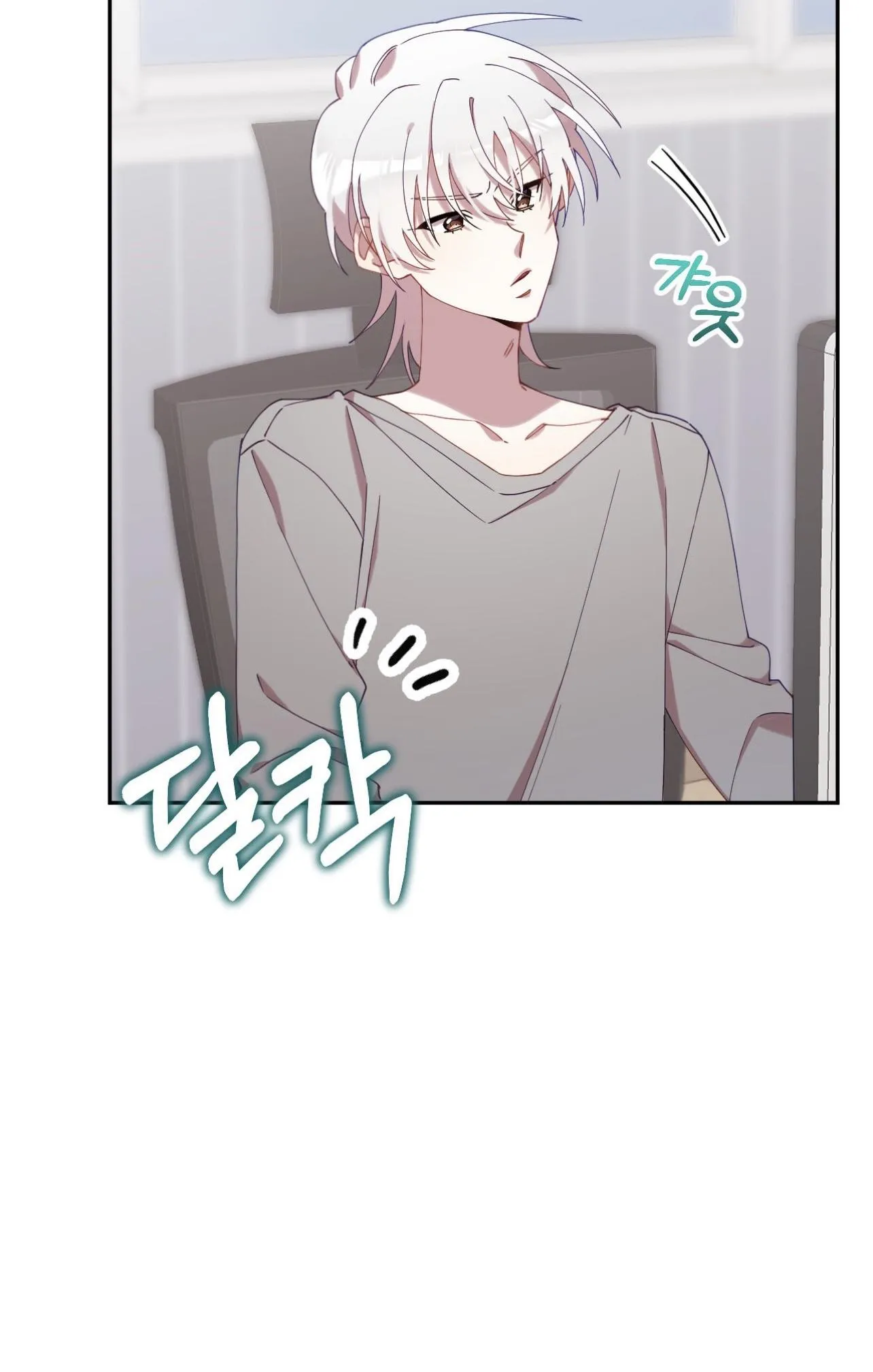 I Am the #1 Healer on the Server, But I Cannot Heal - Chapter 7 Page 5