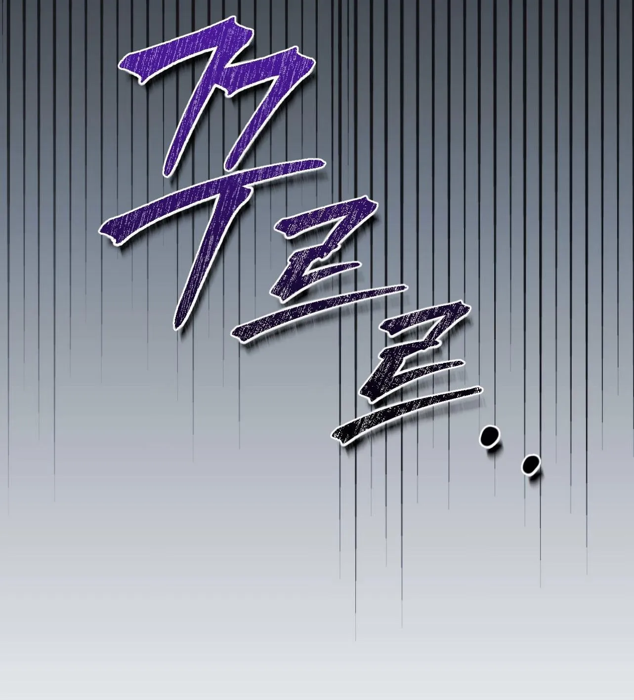 I Am the #1 Healer on the Server, But I Cannot Heal - Chapter 7 Page 25