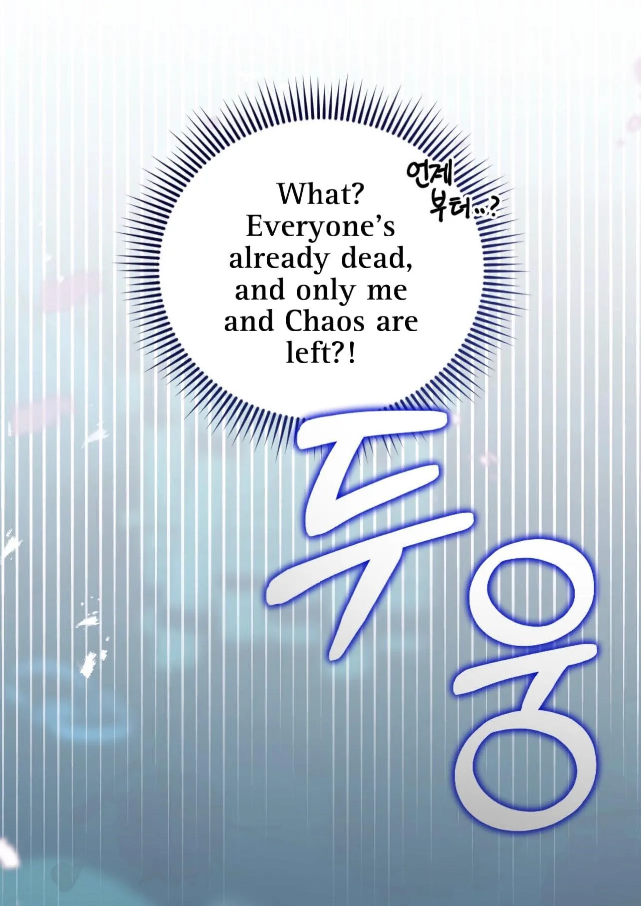 I Am the #1 Healer on the Server, But I Cannot Heal - Chapter 7 Page 53