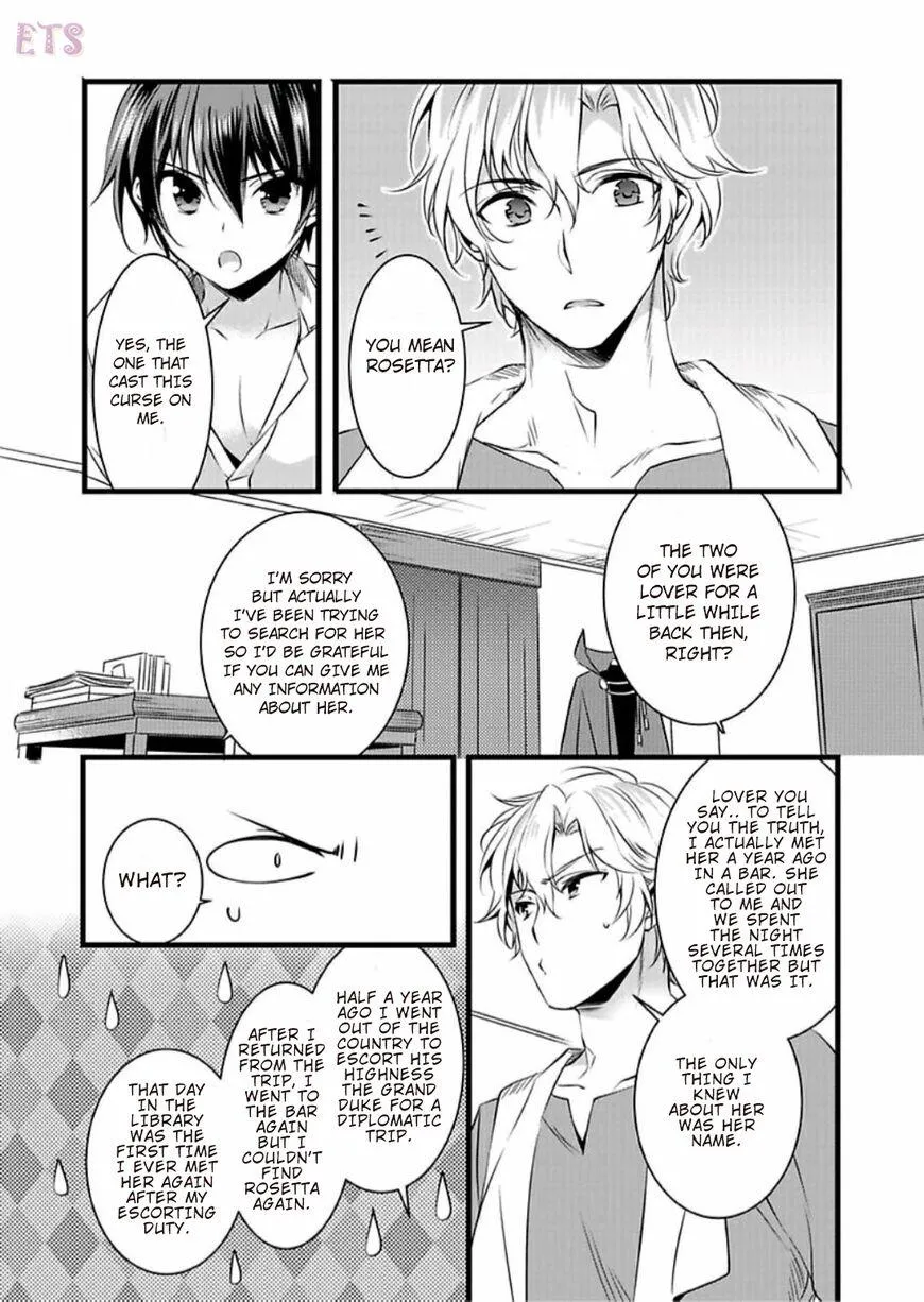 Nyotaika shita Boku wo Kishi-sama-tachi ga Nerattemasu - Chapter 3 Page 14
