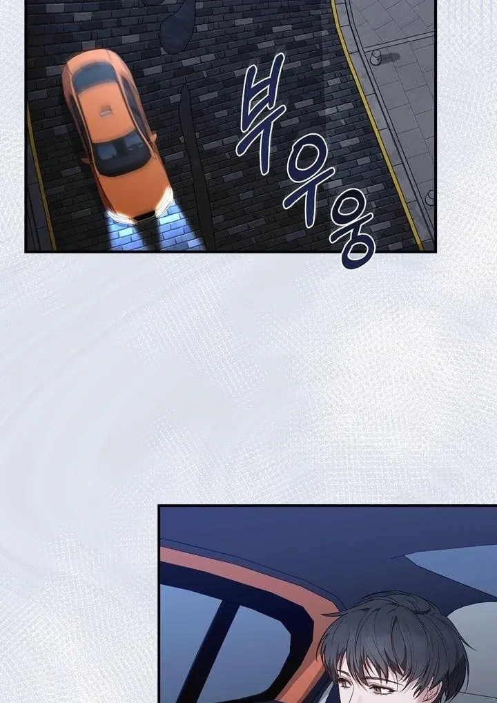 Kiss The Scumbag - Chapter 2 Page 13