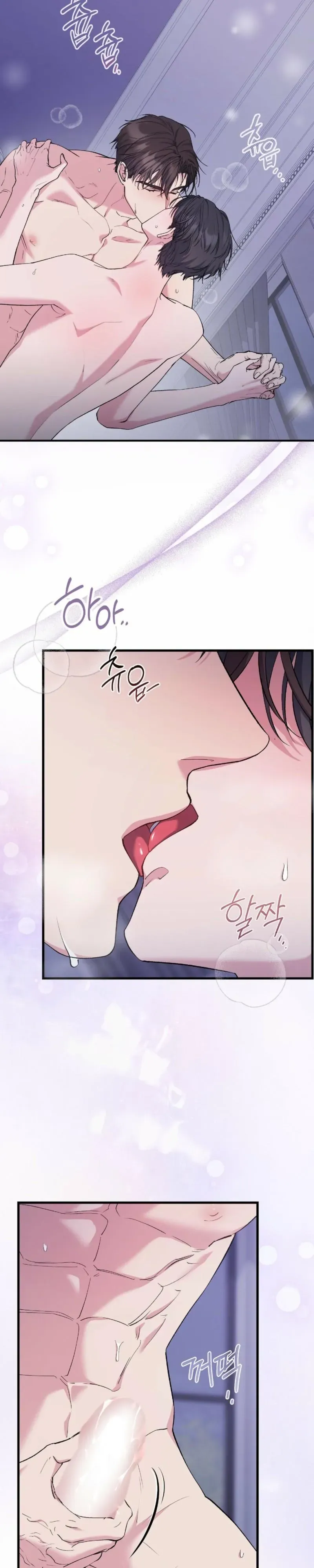 Kiss The Scumbag - Chapter 26 Page 7