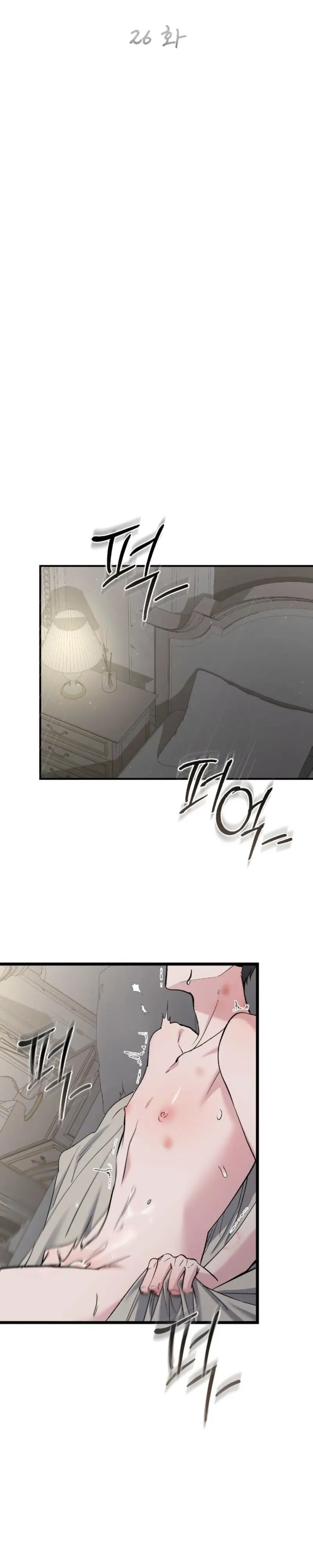 Kiss The Scumbag - Chapter 26 Page 14