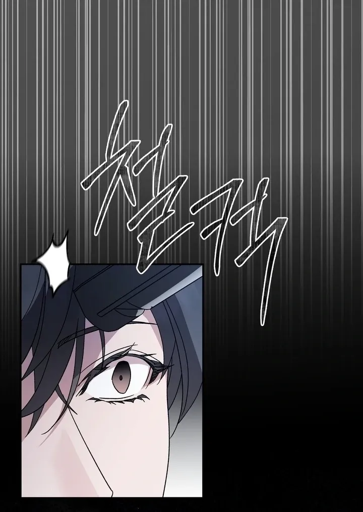 Kiss The Scumbag - Chapter 3 Page 70