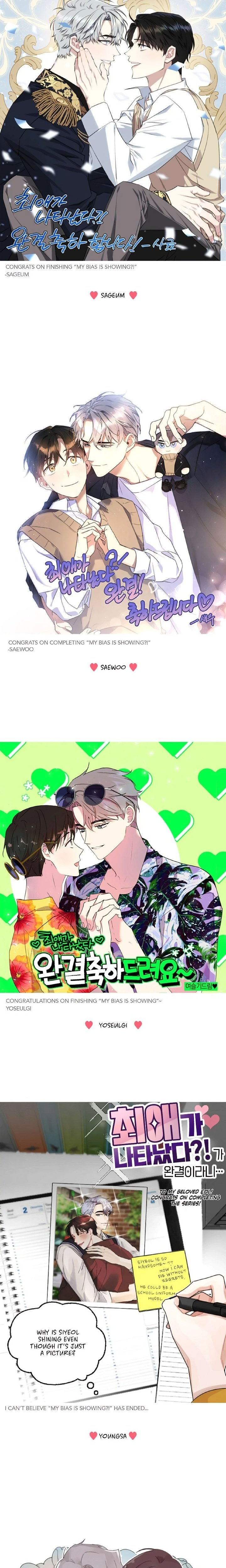 My Bias is Showing?! - Chapter 40.1 Page 7