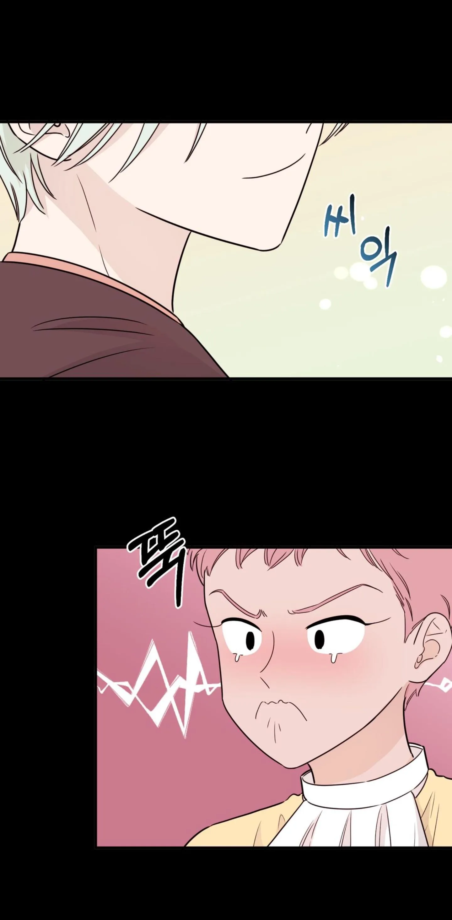 Sweet Potato and Sweet Melon - Chapter 0 Page 7