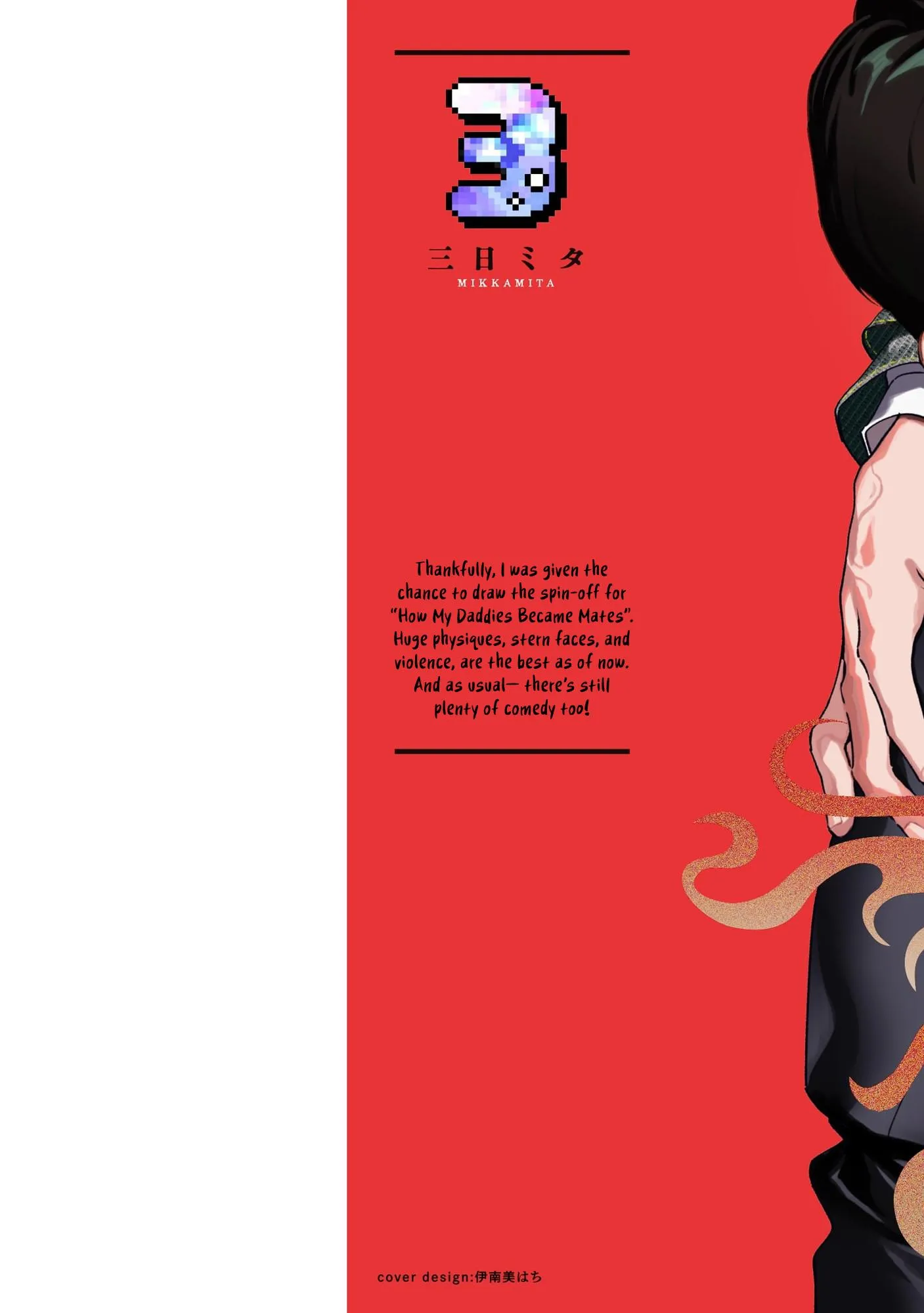 Haruki kun chi no koi jihen - Chapter 1 Page 4