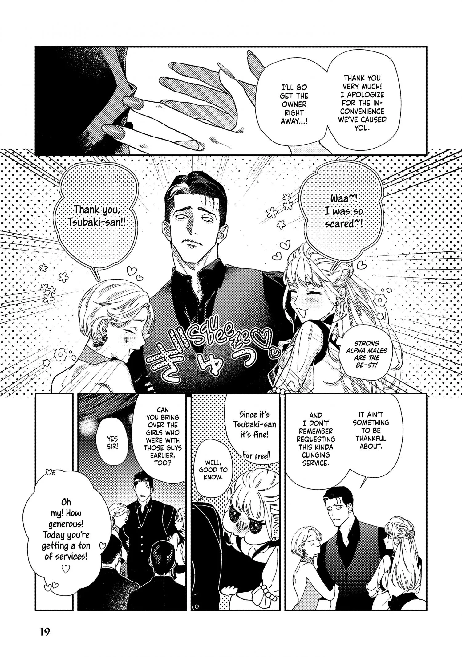 Haruki kun chi no koi jihen - Chapter 1 Page 23