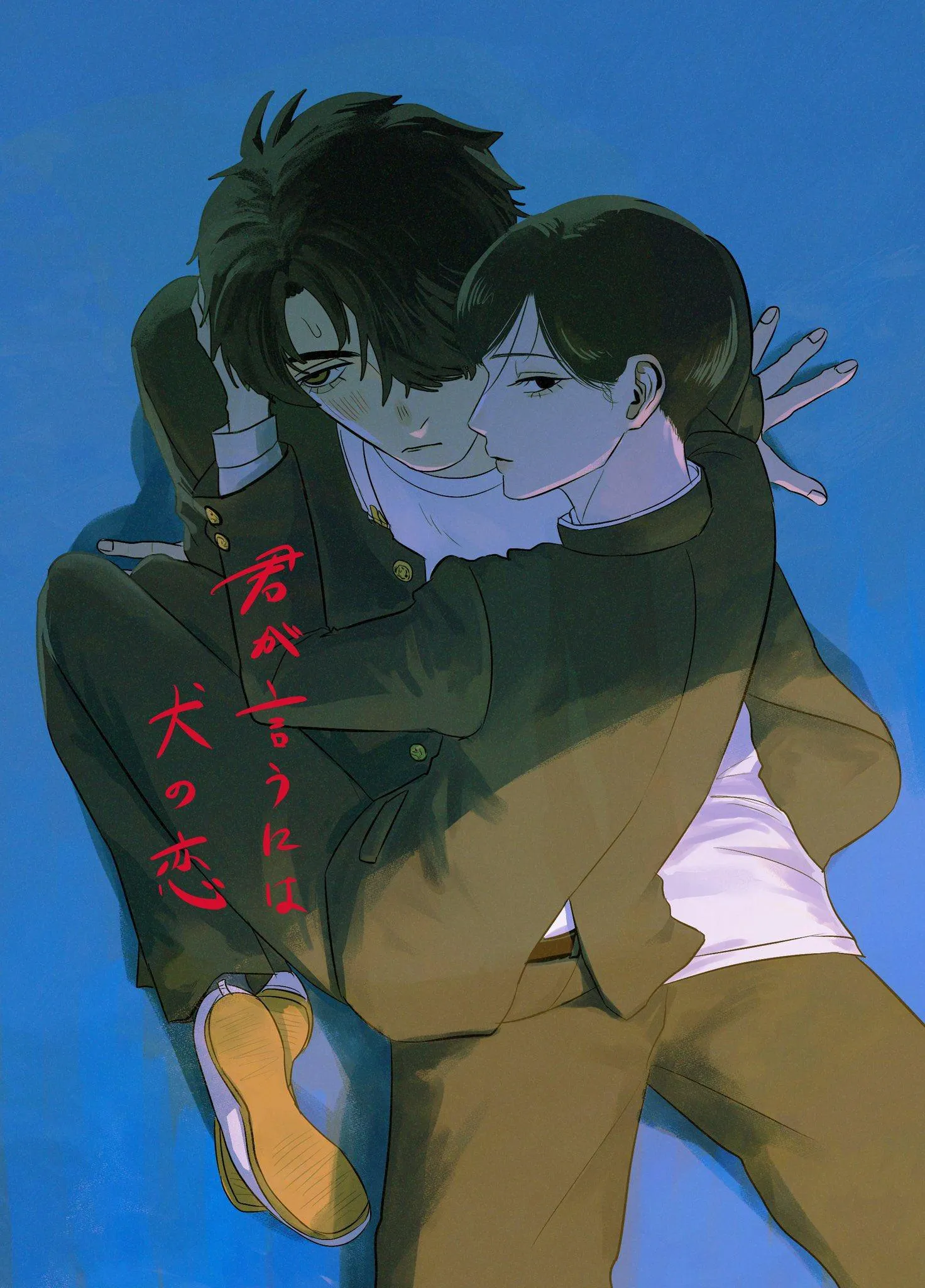 Kimi ga Iu ni wa Inu no Koi - Chapter 3.1 Page 2