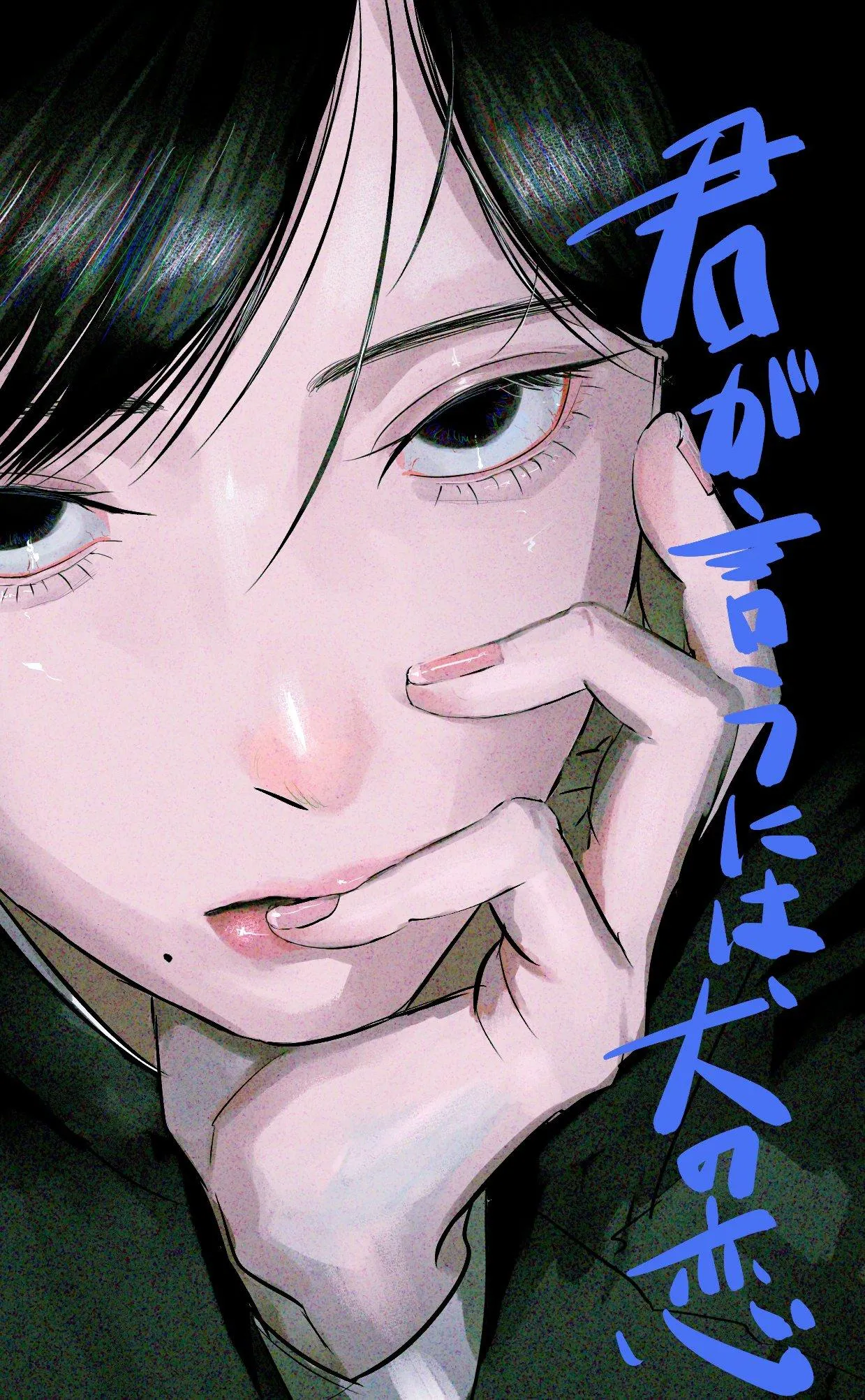 Kimi ga Iu ni wa Inu no Koi - Chapter 3 Page 2