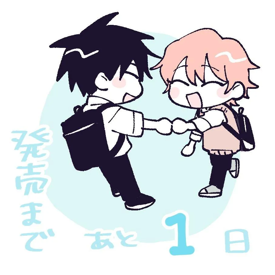 Kimi to Nara Koi wo Shite Mite mo - Chapter 10.5 Page 7
