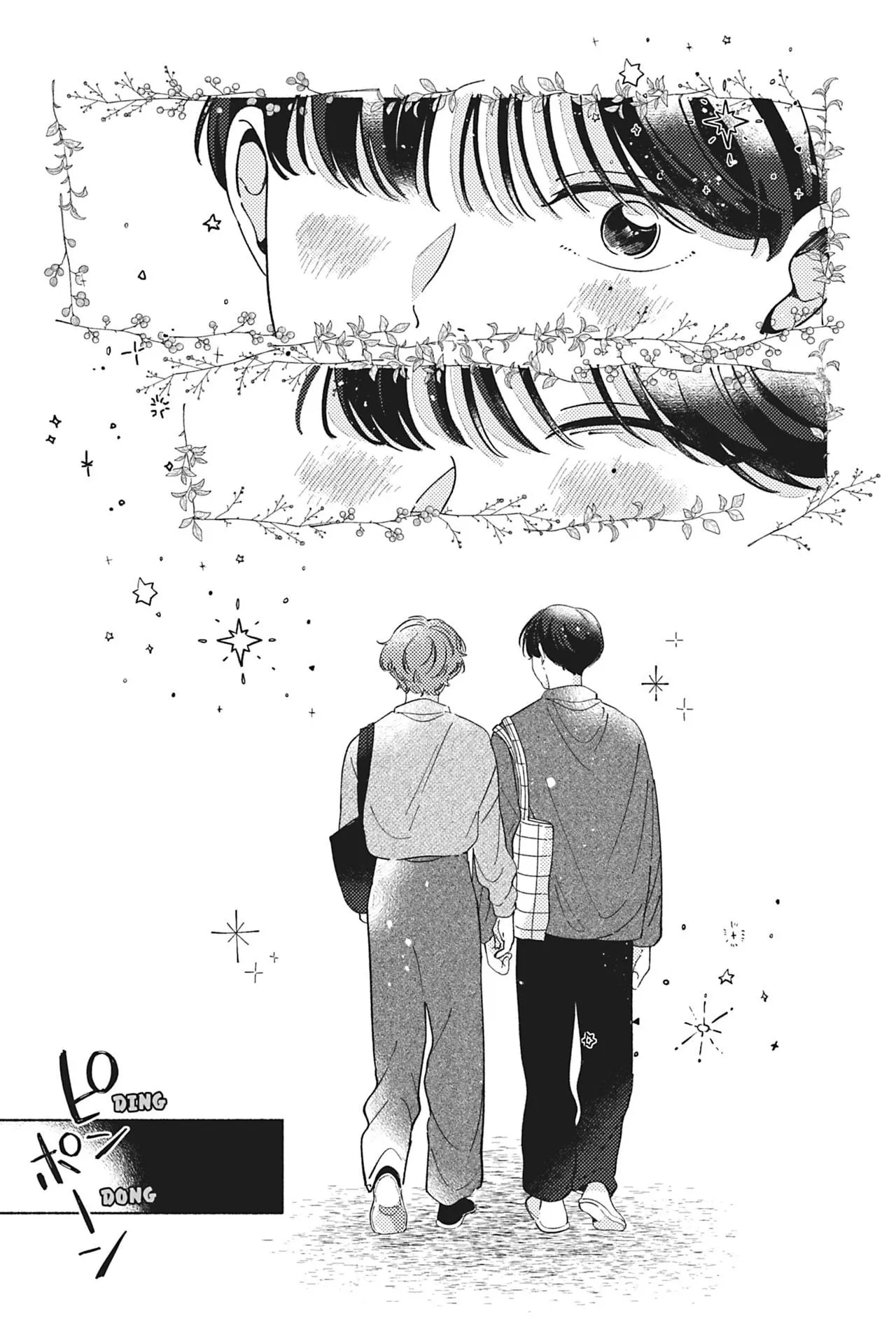 Kimi ga Tomoshite Kuretanara - Chapter 5 Page 9
