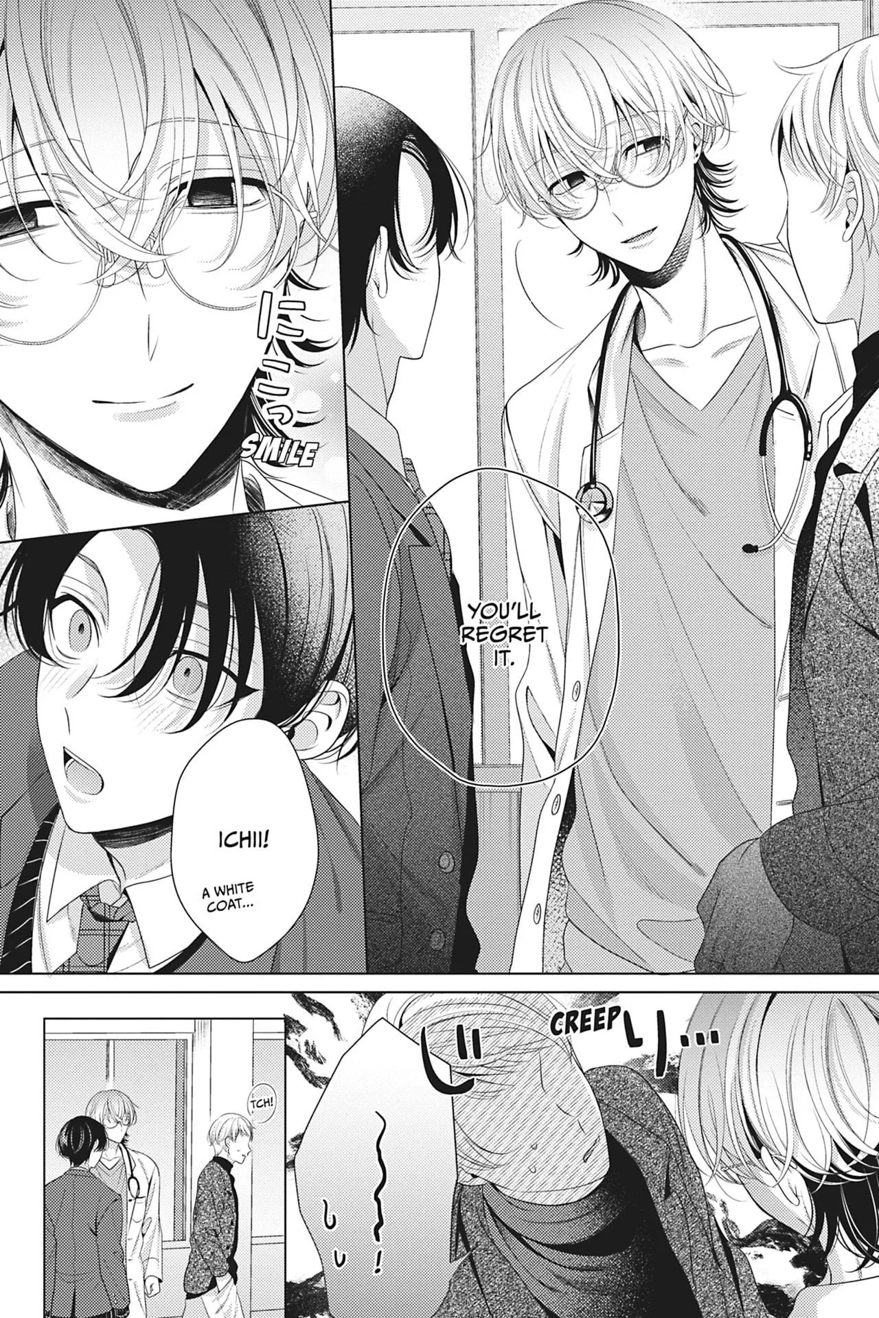 Spicy Milk Candy - Chapter 3 Page 10