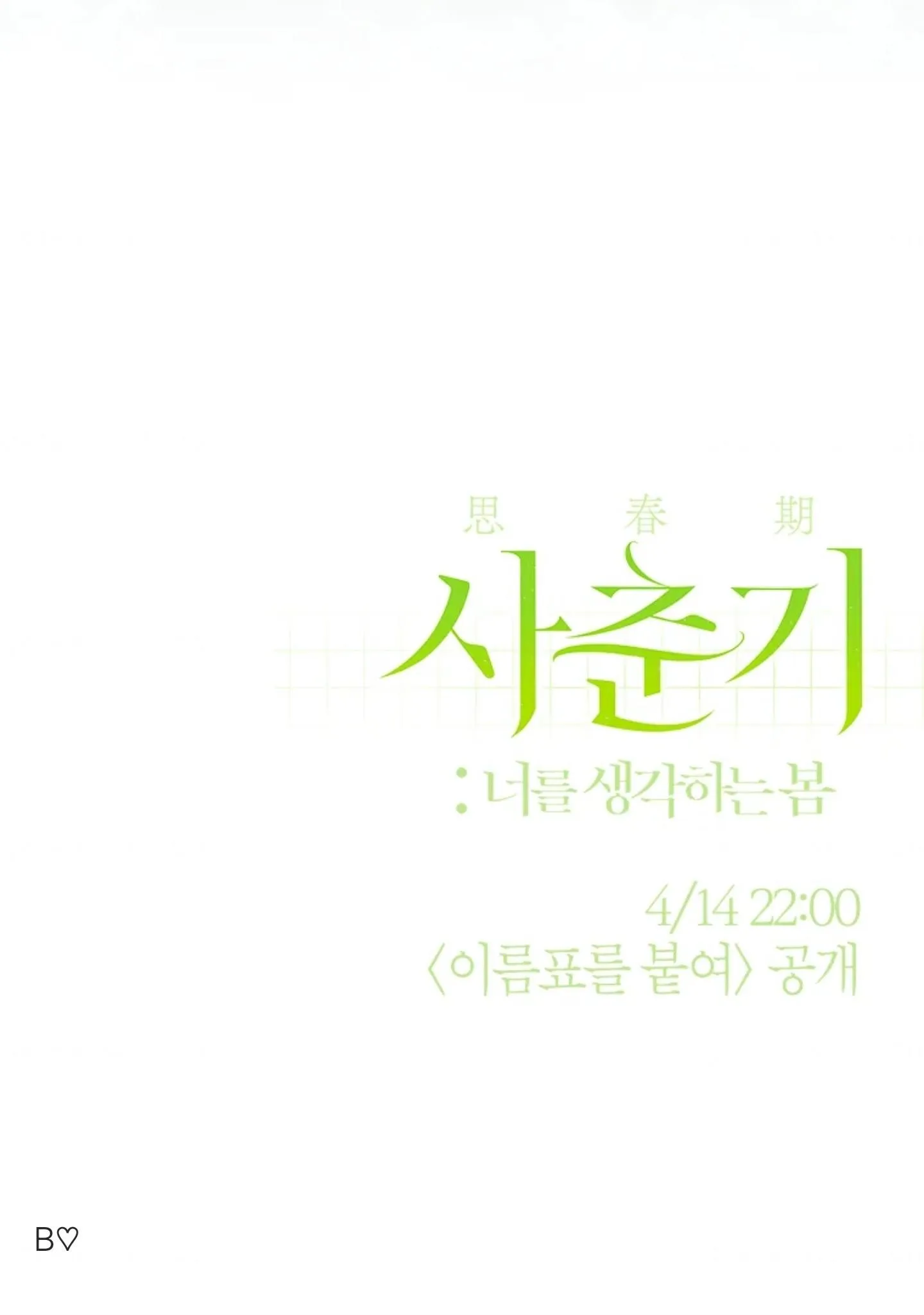 Attach a Name Tag - Chapter 0 Page 6