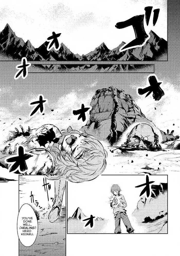 Kaifuku Jutsushi No Yarinaoshi - Chapter 1.2 Page 13