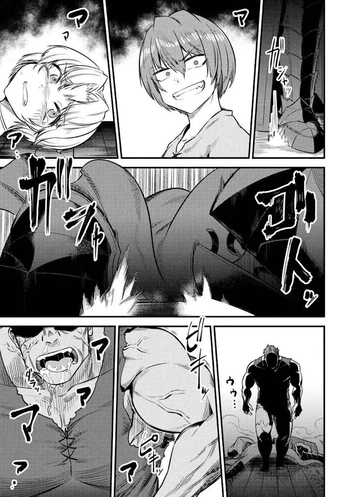 Kaifuku Jutsushi No Yarinaoshi - Chapter 14.1 Page 8