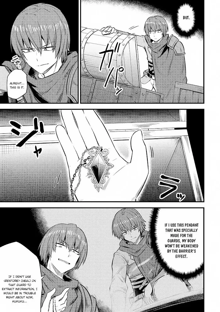 Kaifuku Jutsushi No Yarinaoshi - Chapter 16.1 Page 4